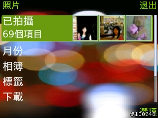 [ 自製分享1 ] glance (適用S60 FP1及FP2) + Carbide.ui 3.3 Theme Edition Release