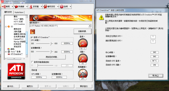 終於出了.. 技嘉 HD 4550......
