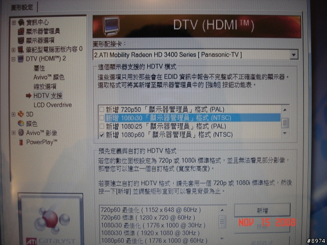 國際牌 TH-42PZ85T與筆電間的橋樑 HDMI線材及畫面簡單測試