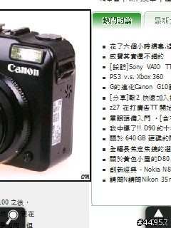 迷人的小貴族．HTC Touch 3G