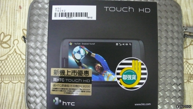 TOUCH HD開箱圖～～～～燒喔～～～