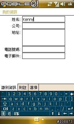 分享一些購入I908的Windows Mobile基本設定～