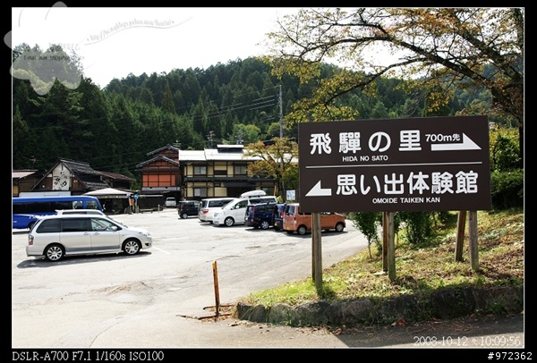[日本中部3天2夜自由行] 岐阜縣高山--飛騨の里通り「思い出体驗館」、「飛騨民俗村」