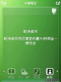 ASUS史上最高規格PDA手機 開箱囉!!