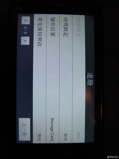 可能係香港第一部HTC TOUCH HD 中文機