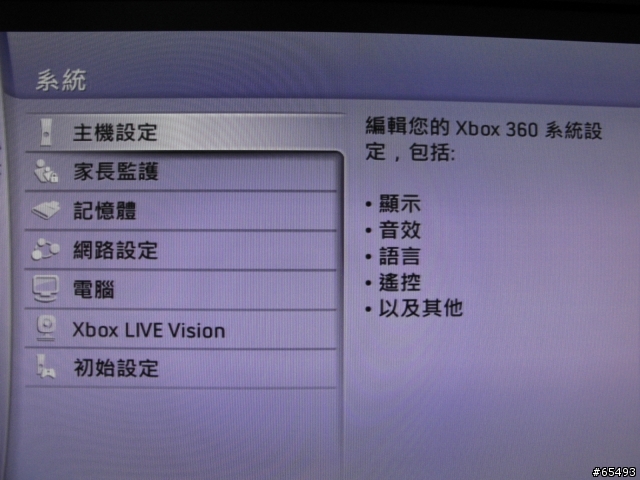 [有圖]XBOX 360 三種輸入畫面比較（色差、D-Sub、HDMI）