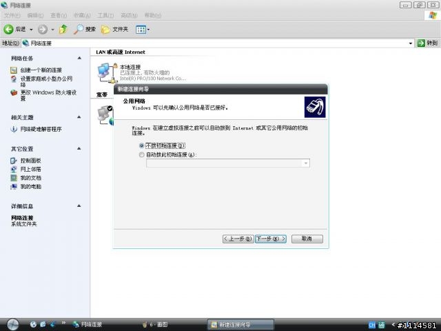 [分享] VPN 網路小三通