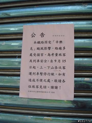 971010~971019 莊腳人莊腳咖 我三十一歲的三橫一豎記事 Day8