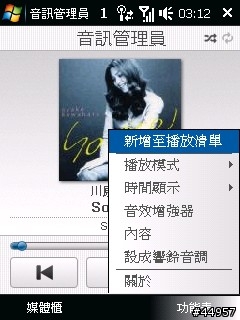 迷人的小貴族．HTC Touch 3G
