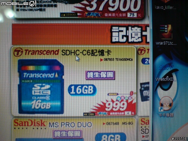 小黃屋    促銷會  威鋼DDR2 800～ 1299元/3支