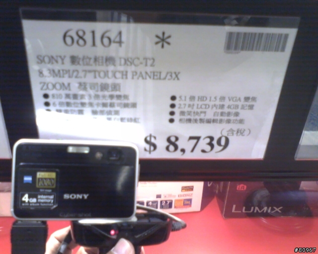 這裡可買到比外面一般店面便宜的T系列