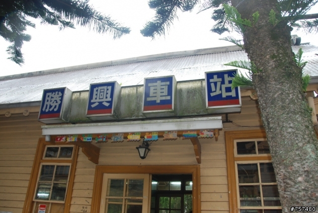 2008年11月08日 – 中大折成軍 + 三義車站→勝興車站→龍騰斷橋→鯉魚潭→泰安車站→后里車站