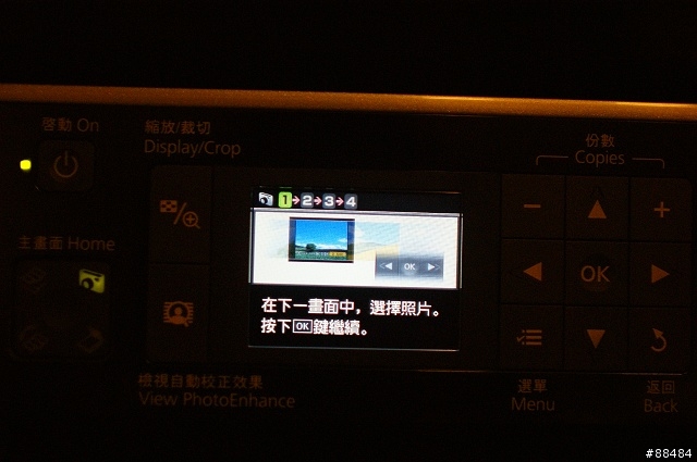 [開箱]十項全能無線傳真複合機-EPSON STYLUS TX600FW