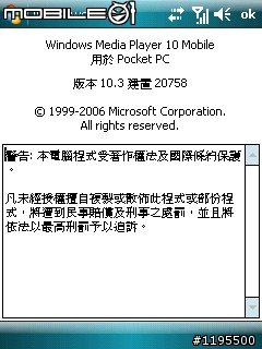 [11.21] P535繁體中文WM6.1-20758(BUILD20758.1.4.0)-64M（128M）版