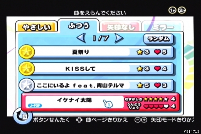 [介紹]Happy Dance Collection(歡樂舞蹈精選) Wii非玩不可之大作