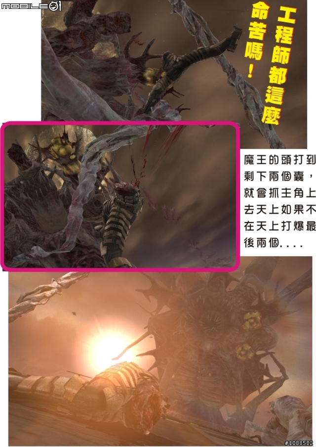 絕命異次元全破圖文心得(下集) PC Dead Space