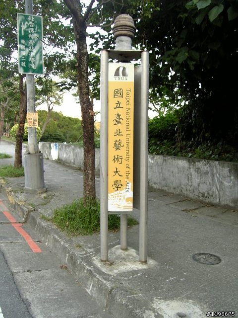 元氣小匠之北藝卡哇e無限緩升坡