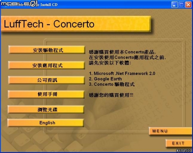 【測試報告】LUFF CONCERTO GPS旅程記錄器