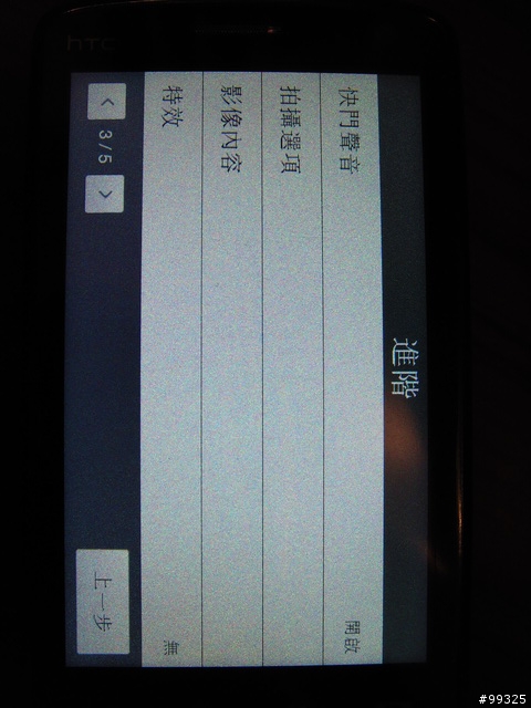 可能係香港第一部HTC TOUCH HD 中文機