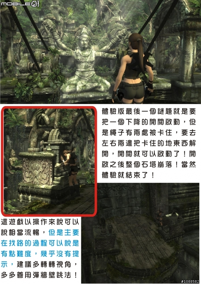 古墓奇兵：地城奪城 Tomb Raider: Underworld PC體驗版圖文心得