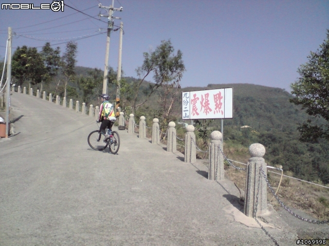 [分享]921震爆點九份二山 2008.11.30
