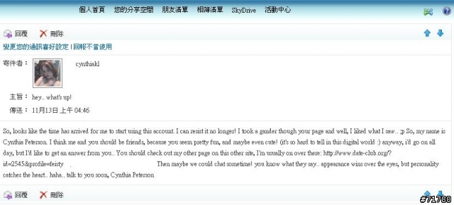 MSN spaces上有女老外要跟我加好友??!