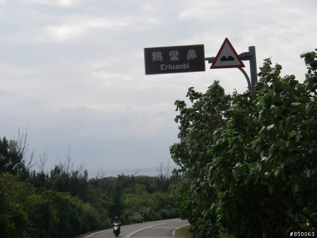 家樂福團購版 RV150 環島去 ~~