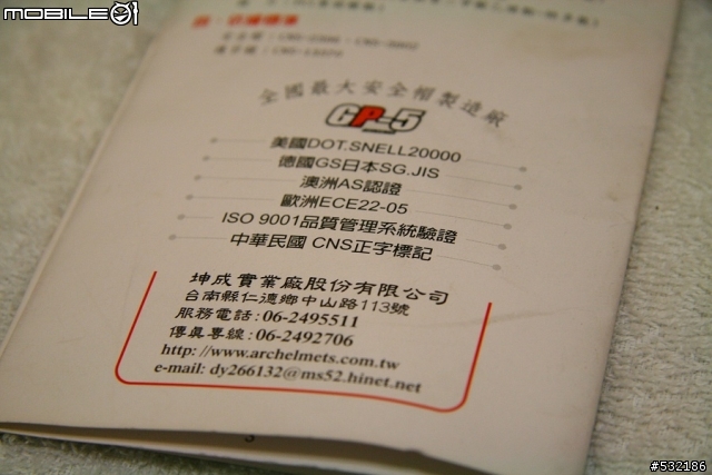 便宜的國產帽GP-5 685開箱