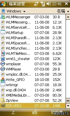 分享一些購入I908的Windows Mobile基本設定～