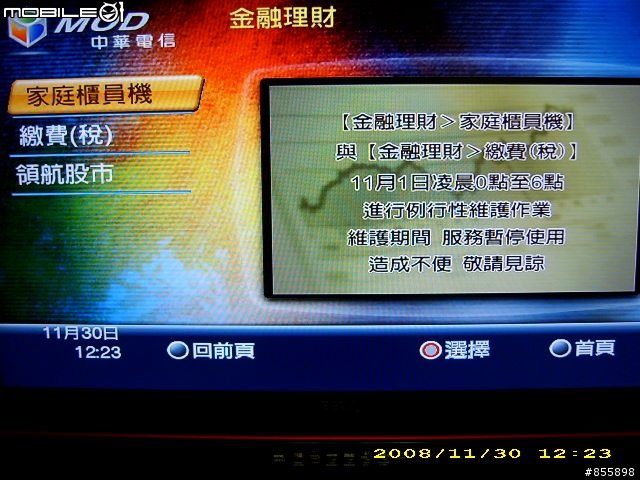 [好康報報~]當MOD遇上BENQ SH4242~(圖多)