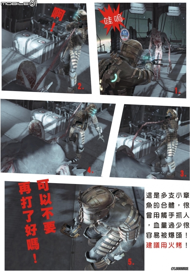 絕命異次元全破圖文心得(下集) PC Dead Space