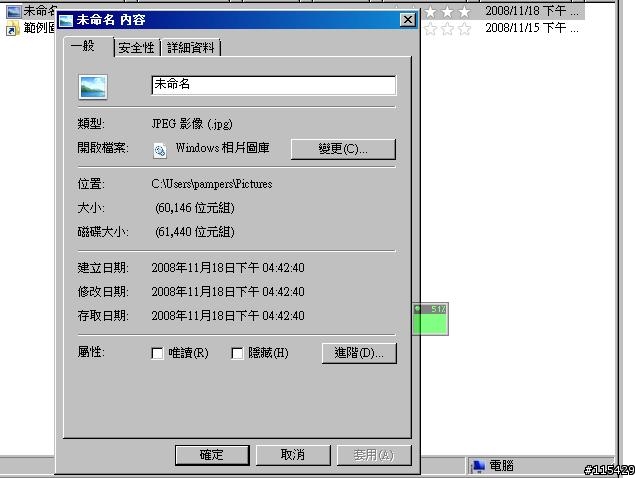 可否請有用過VISTA的人幫忙(有更新問題)