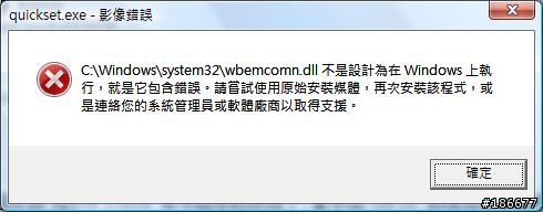 [請問]Vista我的電腦右鍵選內容,為何無法出現處理器及記憶體?