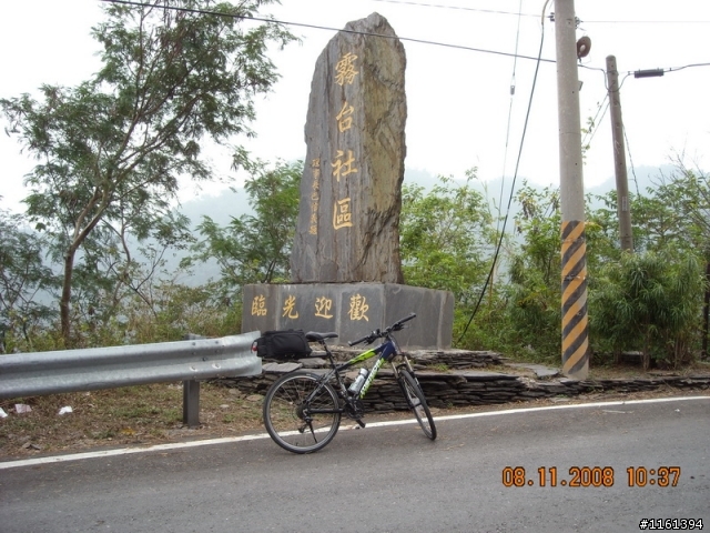 小肉腳挑戰大霧台