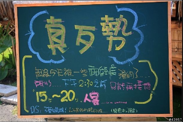 [分享]快倒閉的咖啡店~好像很好玩，明年來開一團來這裡吃吃喝喝吧