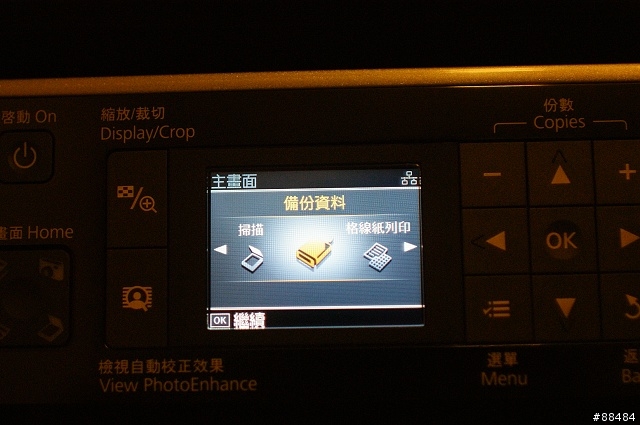 [開箱]十項全能無線傳真複合機-EPSON STYLUS TX600FW