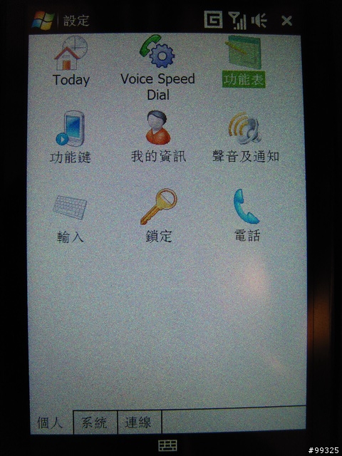 可能係香港第一部HTC TOUCH HD 中文機