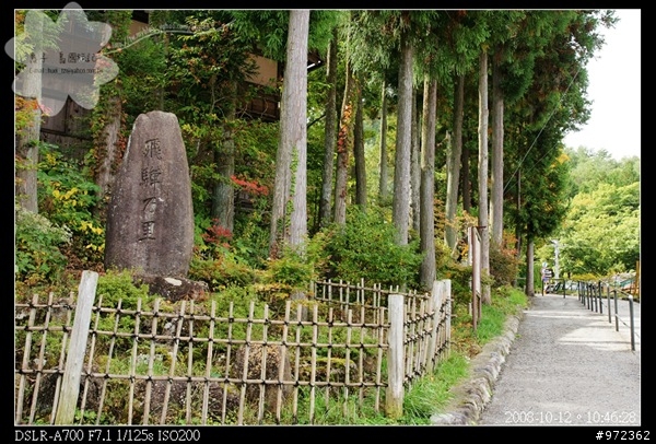 [日本中部3天2夜自由行] 岐阜縣高山--飛騨の里通り「思い出体驗館」、「飛騨民俗村」