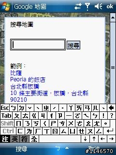ASUS史上最高規格PDA手機 開箱囉!!
