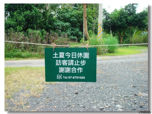 六龜後花園的傳奇~"土夏"探路行!!