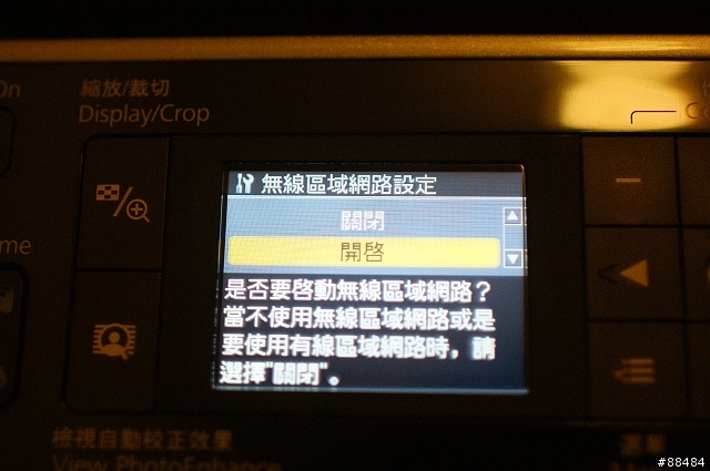 [開箱]十項全能無線傳真複合機-EPSON STYLUS TX600FW