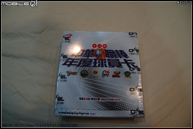 唉~~不知道是不是末代中華職棒球員卡的開箱文