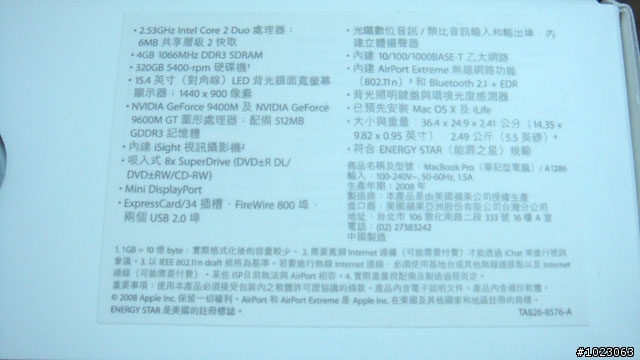 New Macbook Pro (台灣版) 入手