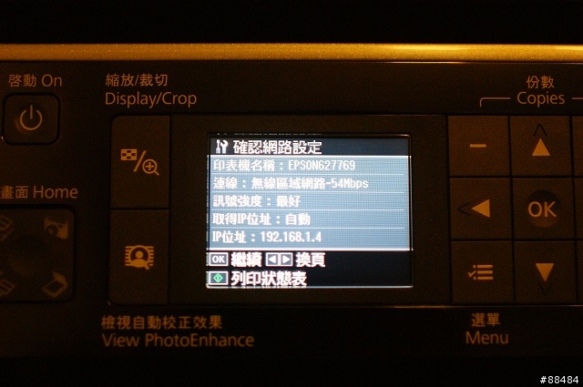 [開箱]十項全能無線傳真複合機-EPSON STYLUS TX600FW