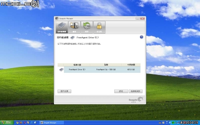 [開箱]2.5" 500G 超大容量外接硬碟-Seagate FreeAgent GO