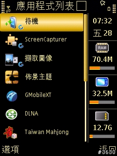 宰相之上的王者--Samsung I8510生活記錄