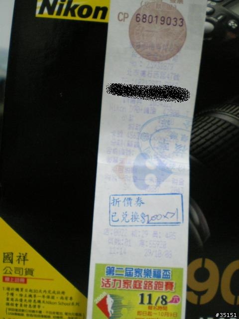 天天X便宜訂購D90!到手收(有開箱歐)!續"下訂摟~~~D90(天天X便宜)~果然!!要等到月中了!!!"純分享～勿筆戰