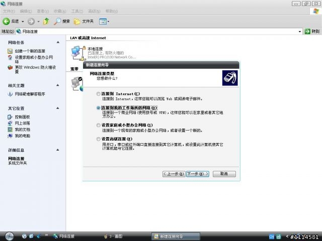 [分享] VPN 網路小三通