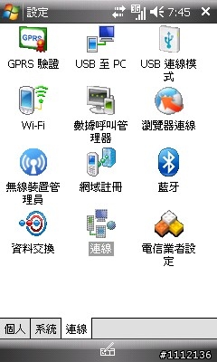 (多圖) I908 台哥大CATCH 399上網吃到飽連線"設定分享" ANP=MMS