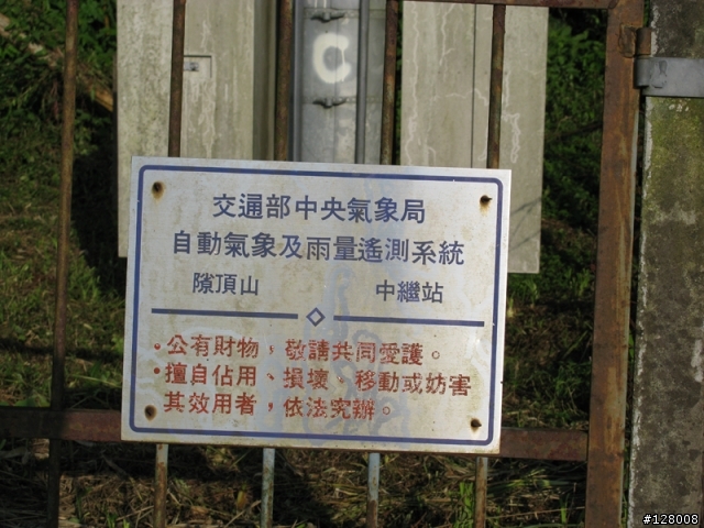 [遊記]阿里山公路支線之超神秘"二延平山"